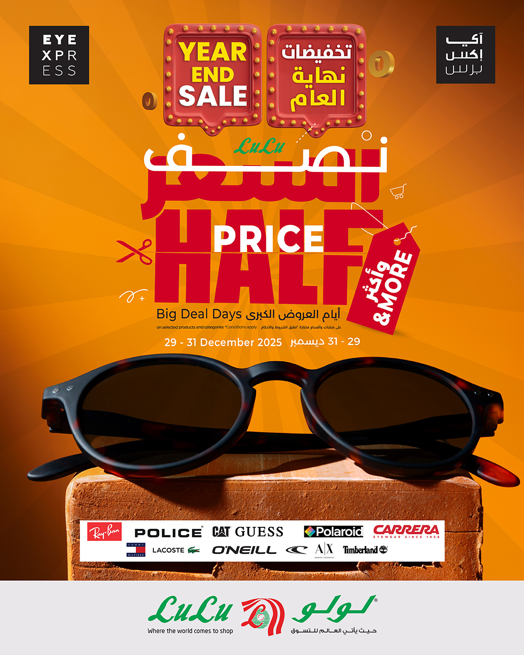 ‎Lulu Saudi Hypermarkets- Eastern Province لولو هايبر ماركت المنطقة ...