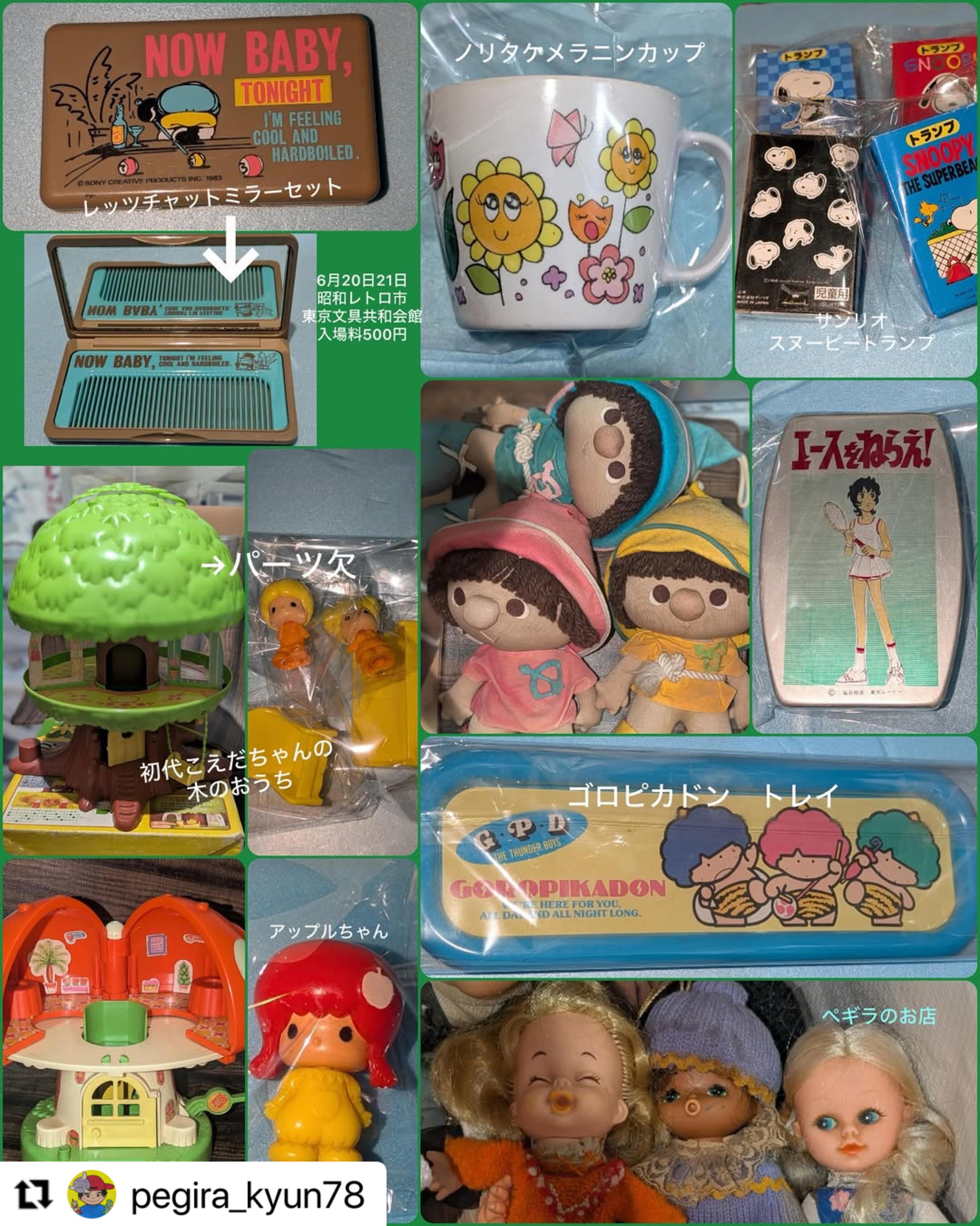 東京 昭和レトロ市 (@syowaretroichi) • Facebook