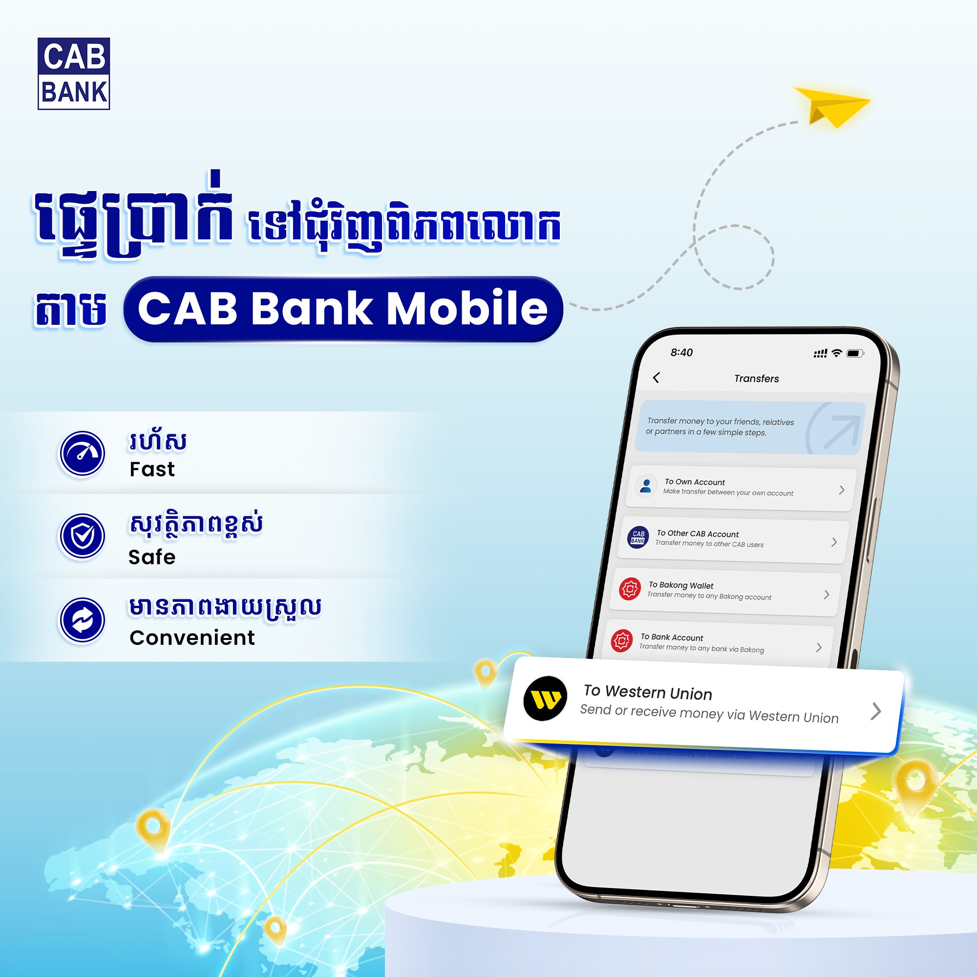 ផ្ញើ និងទទួលប្រាក់ជុំវិញពិភពលោក! ... - Cambodia Asia Bank | Facebook