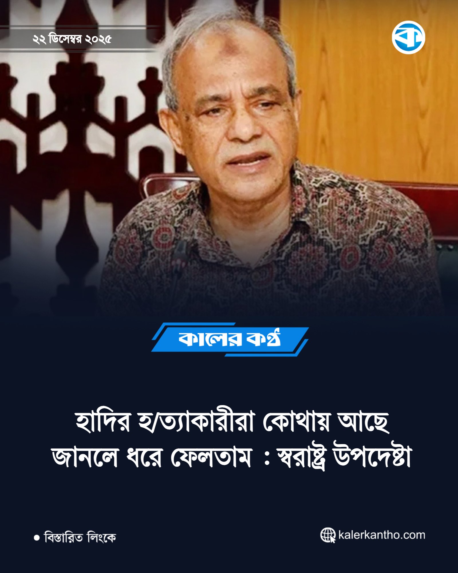 Imran H. Rafid