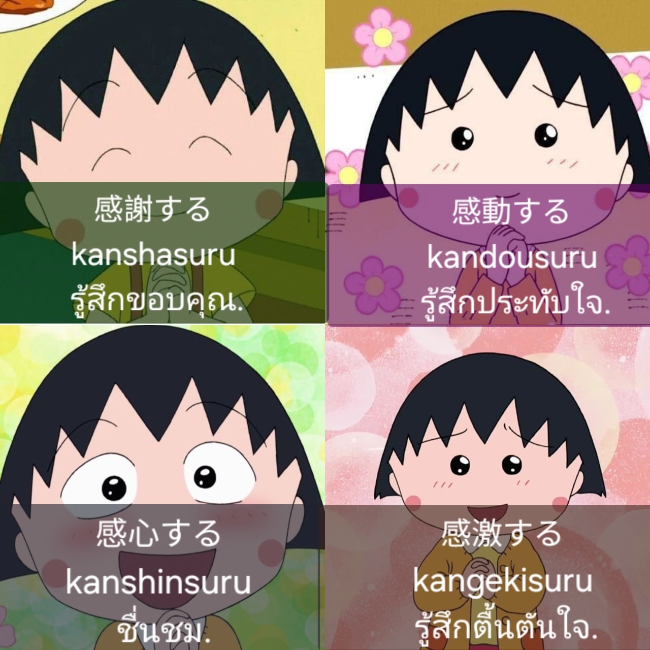 เอาคำศัพท์มาฝากกันนะคร... - รับสอนภาษาญี่ปุ่น Noritakungsensei | Facebook