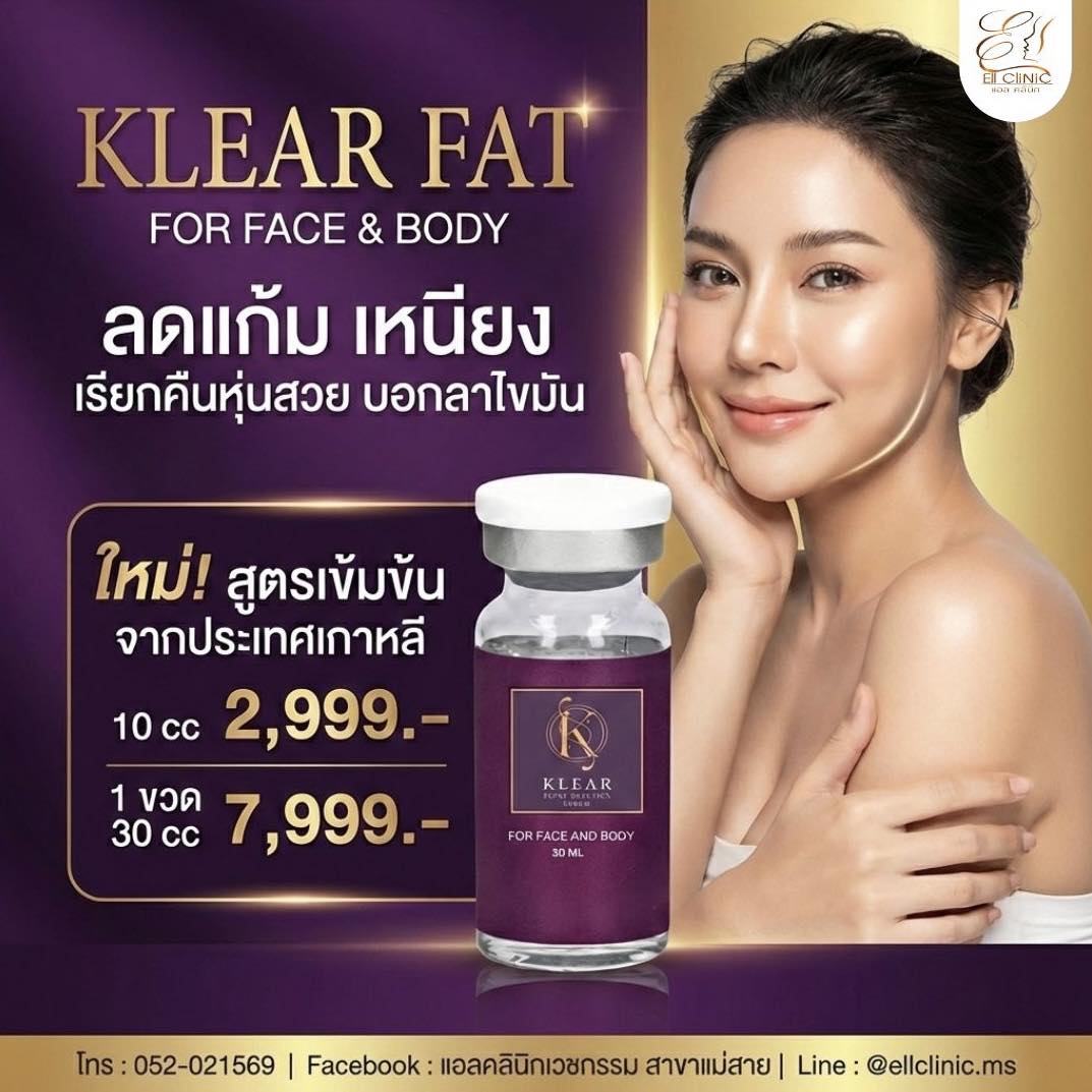 แอล คลินิก... - แอล คลินิก สาขา2 สาขาแม่สาย โครงการวีปาร์ค