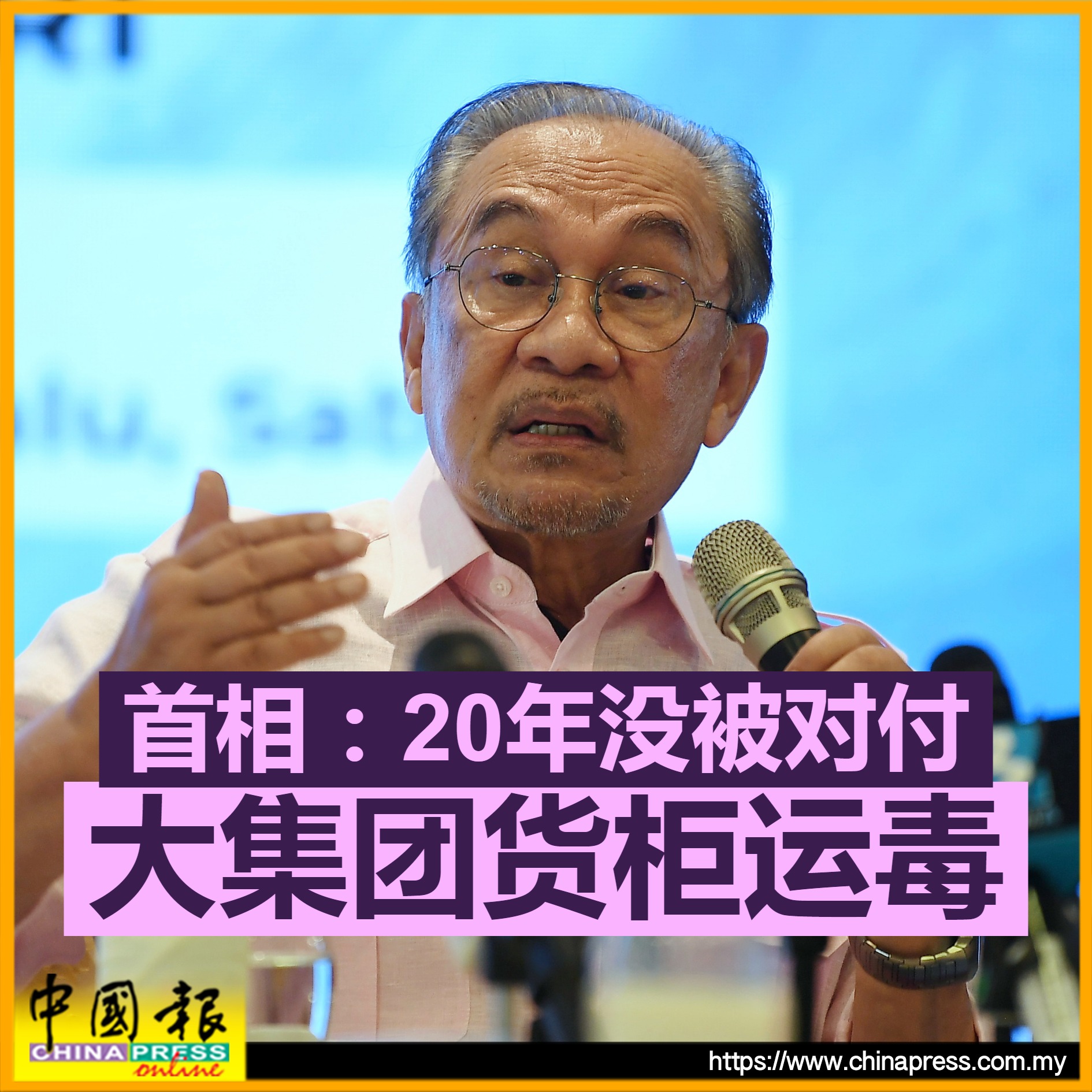 “我当场发飙，我说你们（执法机构）别跟我说话，也别告诉我没事，因（你们至今）一... - China Press (中國報) | Facebook