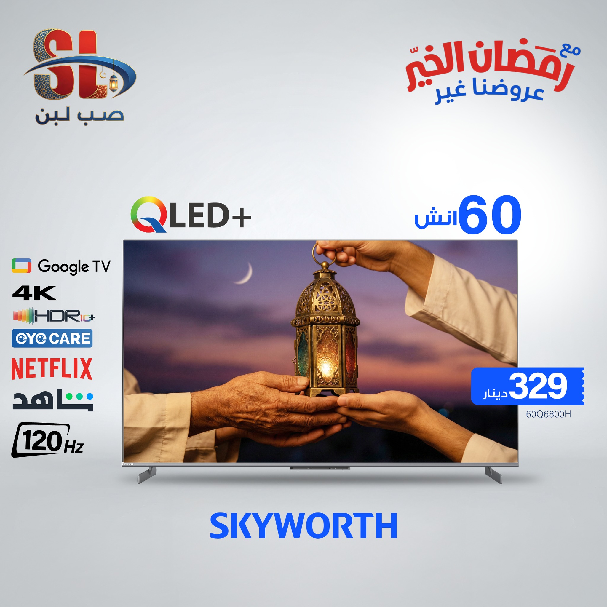 ‎صب لبن... - صب لبن للأجهزة الكهربائية Sub Laban Electronics