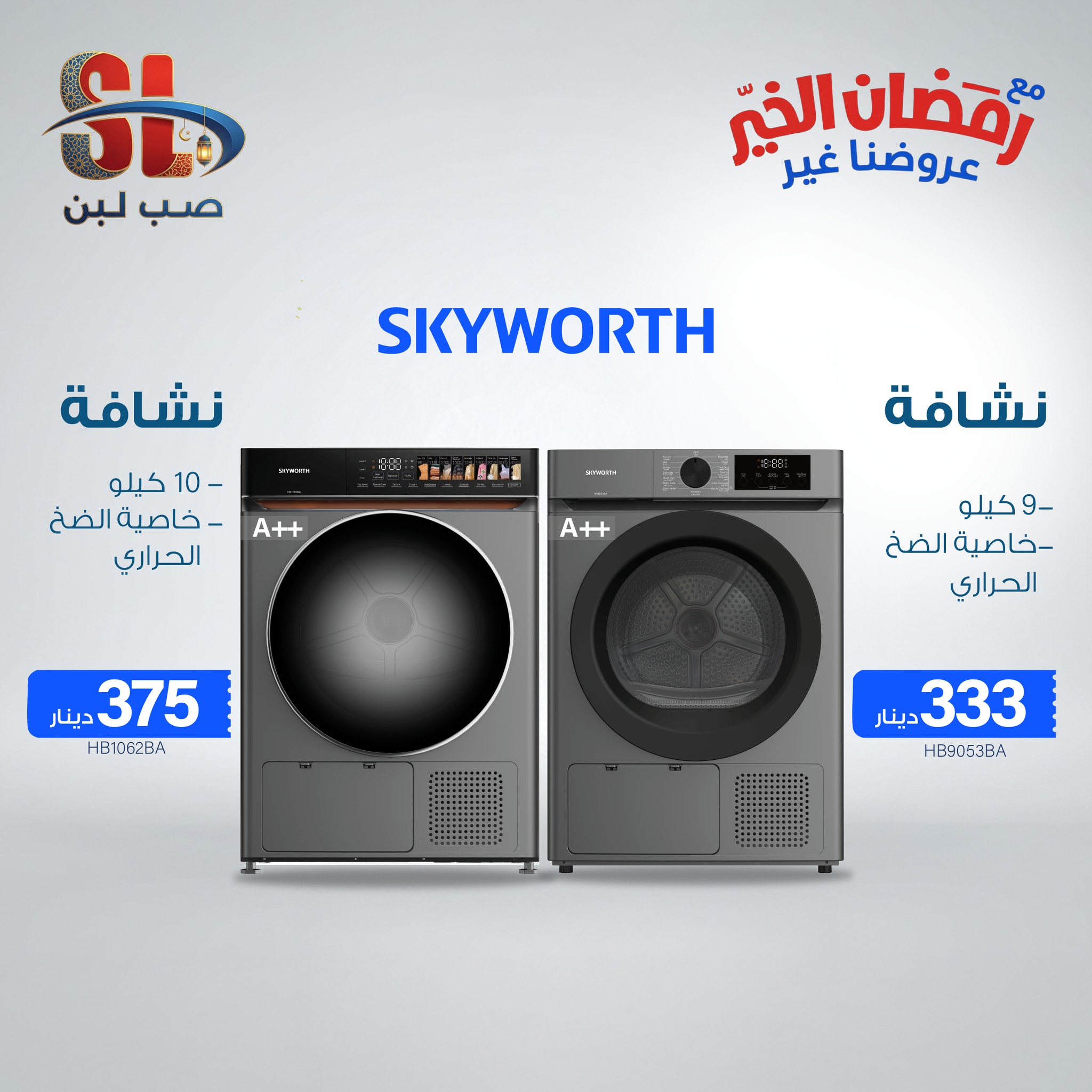 ‎صب لبن... - صب لبن للأجهزة الكهربائية Sub Laban Electronics