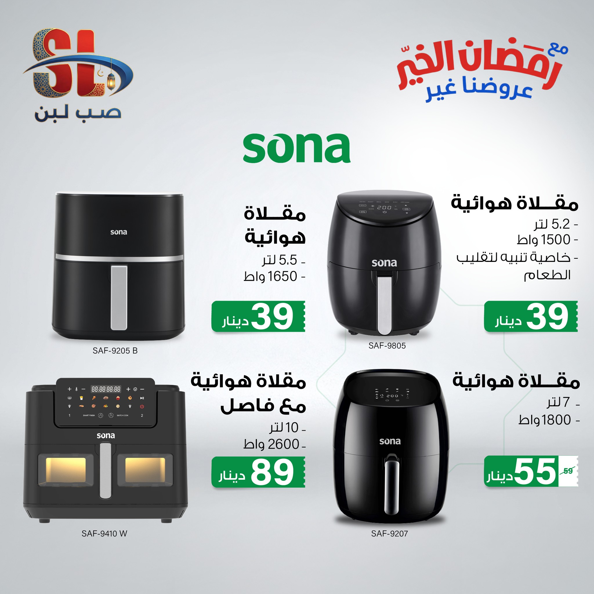 ‎صب لبن... - صب لبن للأجهزة الكهربائية Sub Laban Electronics