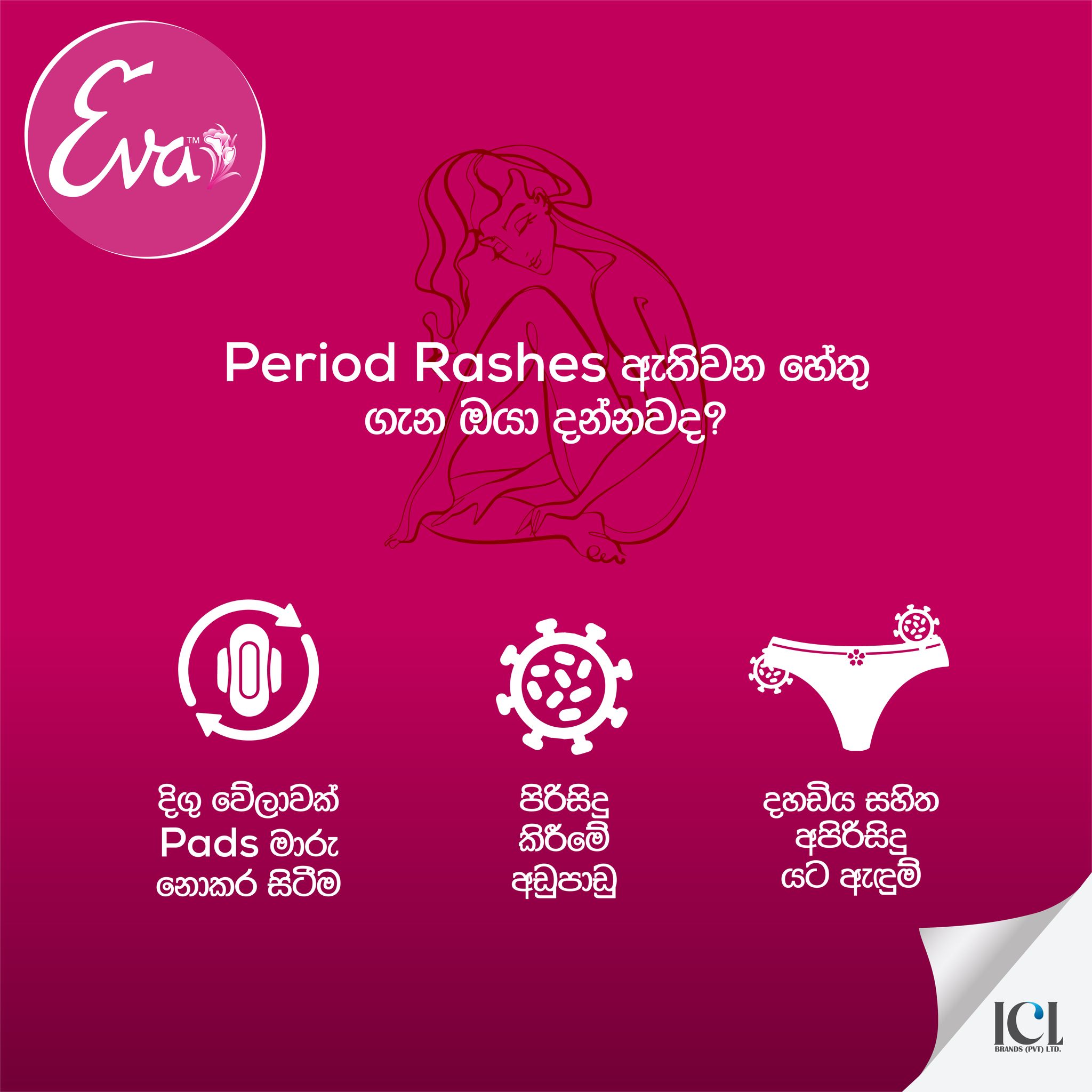 Eva Sri Lanka - Period Rashes ඇතිවීමට වඩාත් බලපානු ලබන්නේ... | Facebook