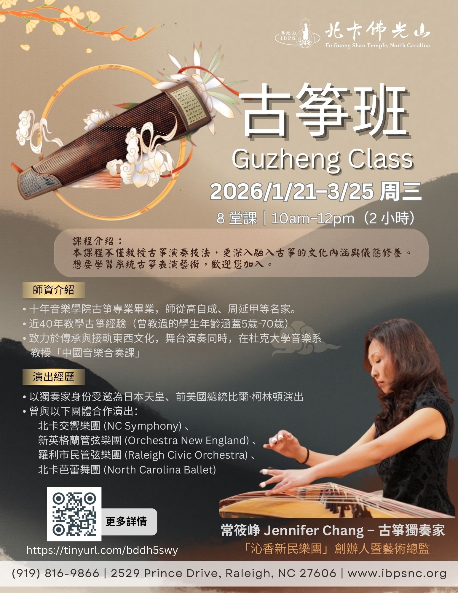 Fo - 🌸 北卡佛光山【古箏班】招生中 🌸 Guzheng Class | 2026 想深入學習古箏，不只掌握演奏技巧，更體會其深厚的文化 ...