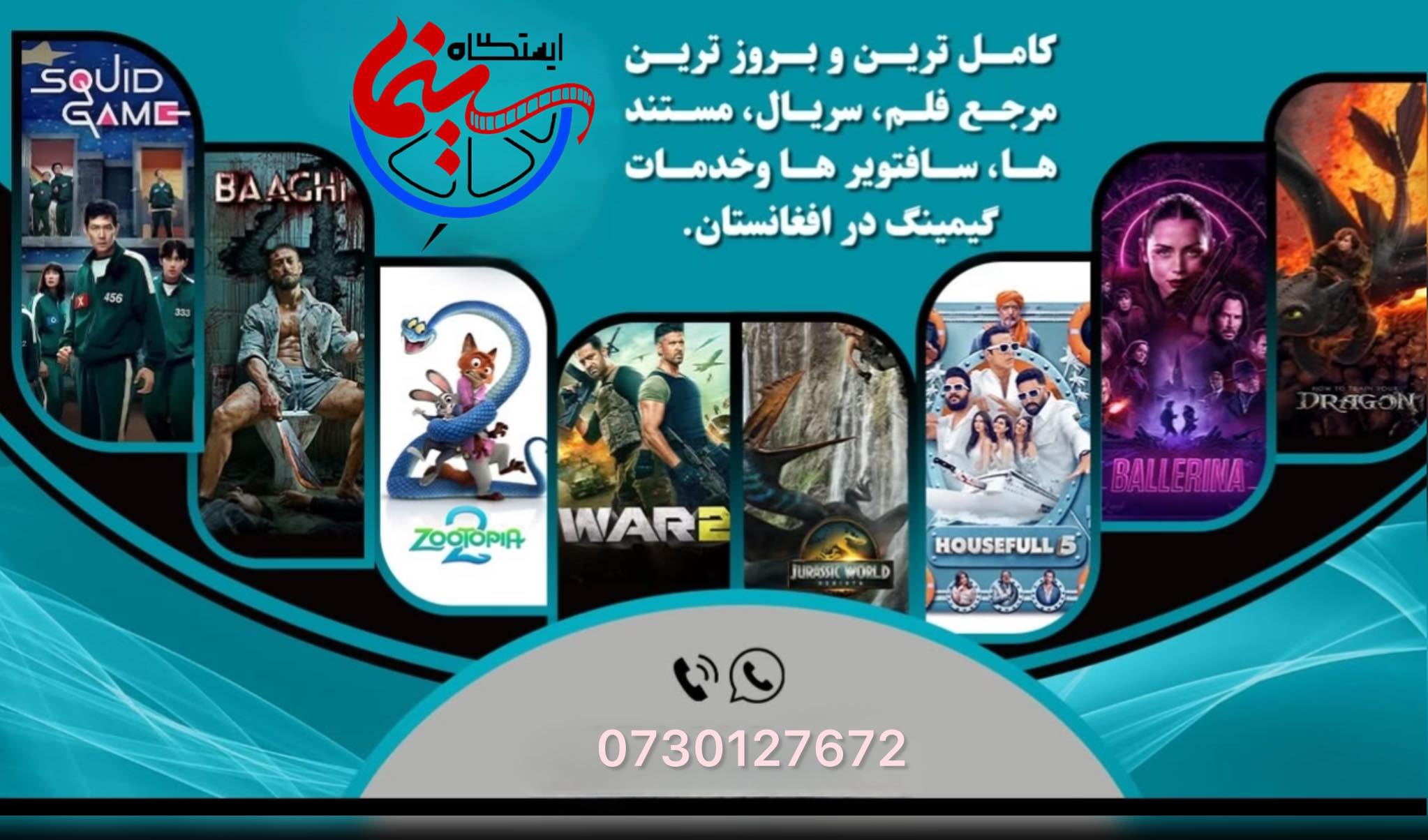#فصل_3_قسمت_1_الی_18_زیرنو... - Hashmat Software حشمت سافت ویر | Facebook