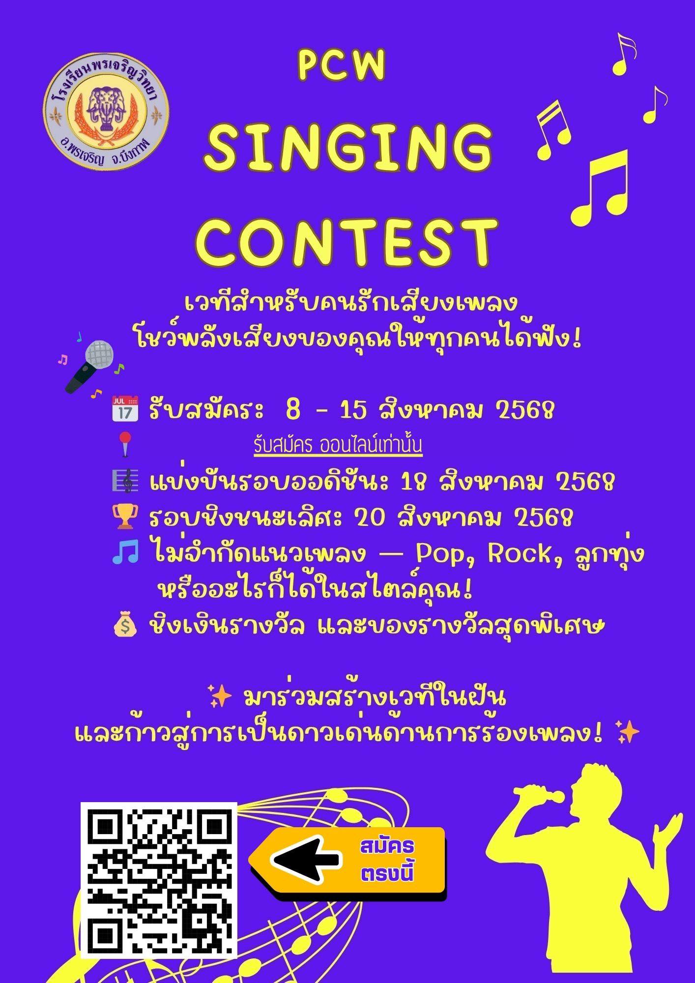 สภานักเรียน - 🔈ประชาสัมพันธ์กิจกรรมดีๆ🔈 สำหรับนักเรียนมีความสนใจและรัก ...