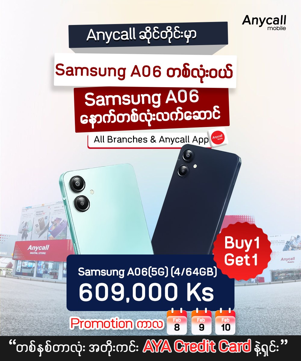 Anycall Mobile - Anycall Mobile added a new photo.