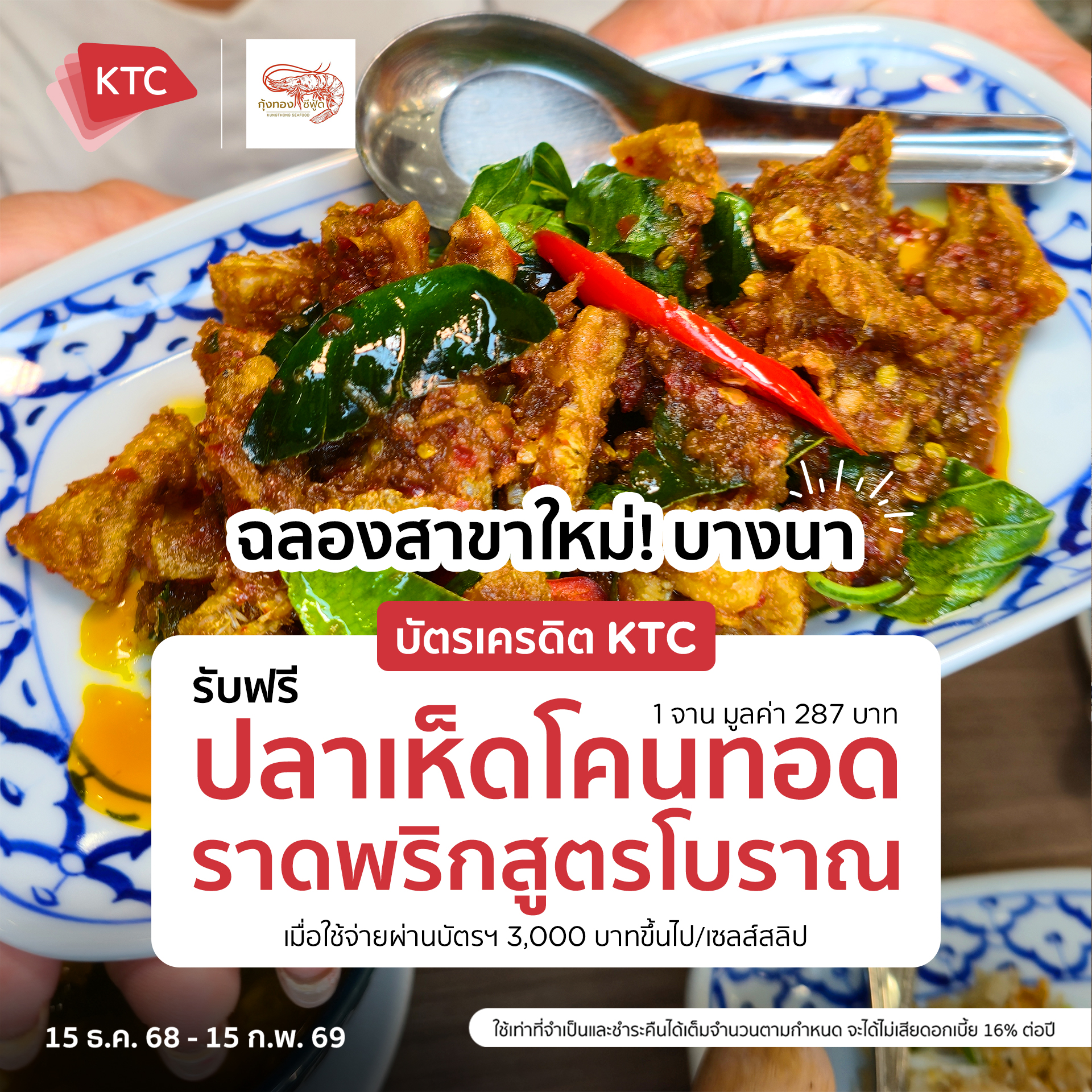 Ktc - ️💛💜 สีม่วง เป็นสีแห่งความร่ำรวยรุ่งโรจน์ ฐานันดรศักดิ์ ความหรูหรา ...