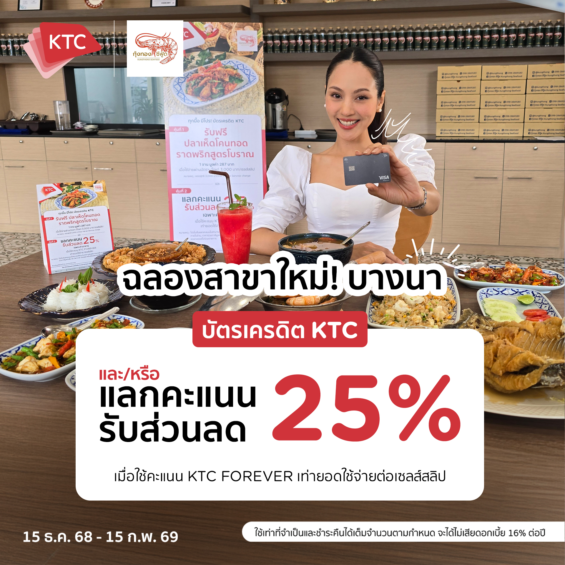 Ktc - ️💛💜 สีม่วง เป็นสีแห่งความร่ำรวยรุ่งโรจน์ ฐานันดรศักดิ์ ความหรูหรา ...
