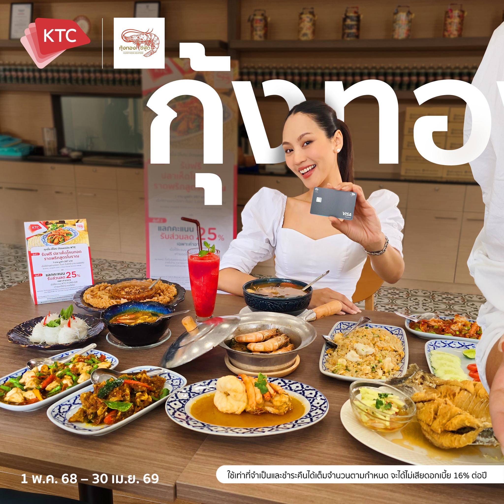 Ktc - ️💛💜 สีม่วง เป็นสีแห่งความร่ำรวยรุ่งโรจน์ ฐานันดรศักดิ์ ความหรูหรา ...