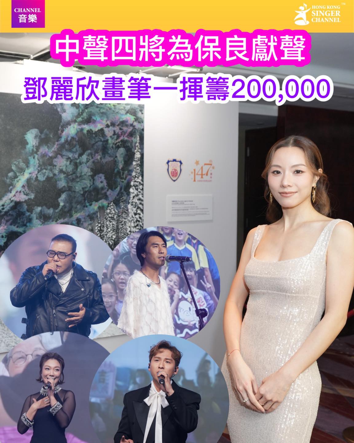 Hong Kong Singer Channel - 《Channel新歌速遞》祖兒午夜過後推出全新廣東歌⭐️⭐️MV明午一時首播💕💕 臨近 ...