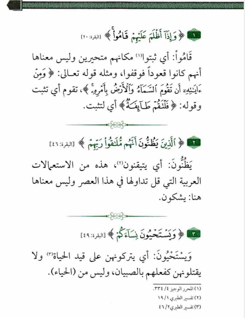 رضا الرحمن - بسم الله وعلى بركة الله... 📌 نبدأ في سلسلة... | Facebook