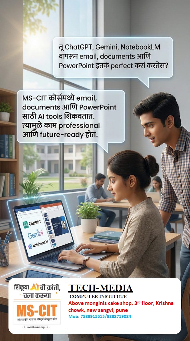 Techmedia Computer Institute | Pune