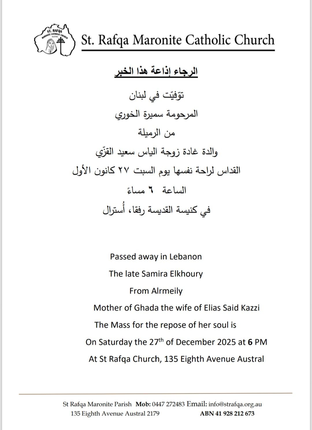🕯🙏Death Announcement... - St Rafqa Maronite Church, Austral | Facebook