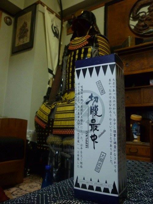 Samurai - HARA-KIRI SWEETS (SEPPUKU MONAKA) In old Japan, to atone for ...