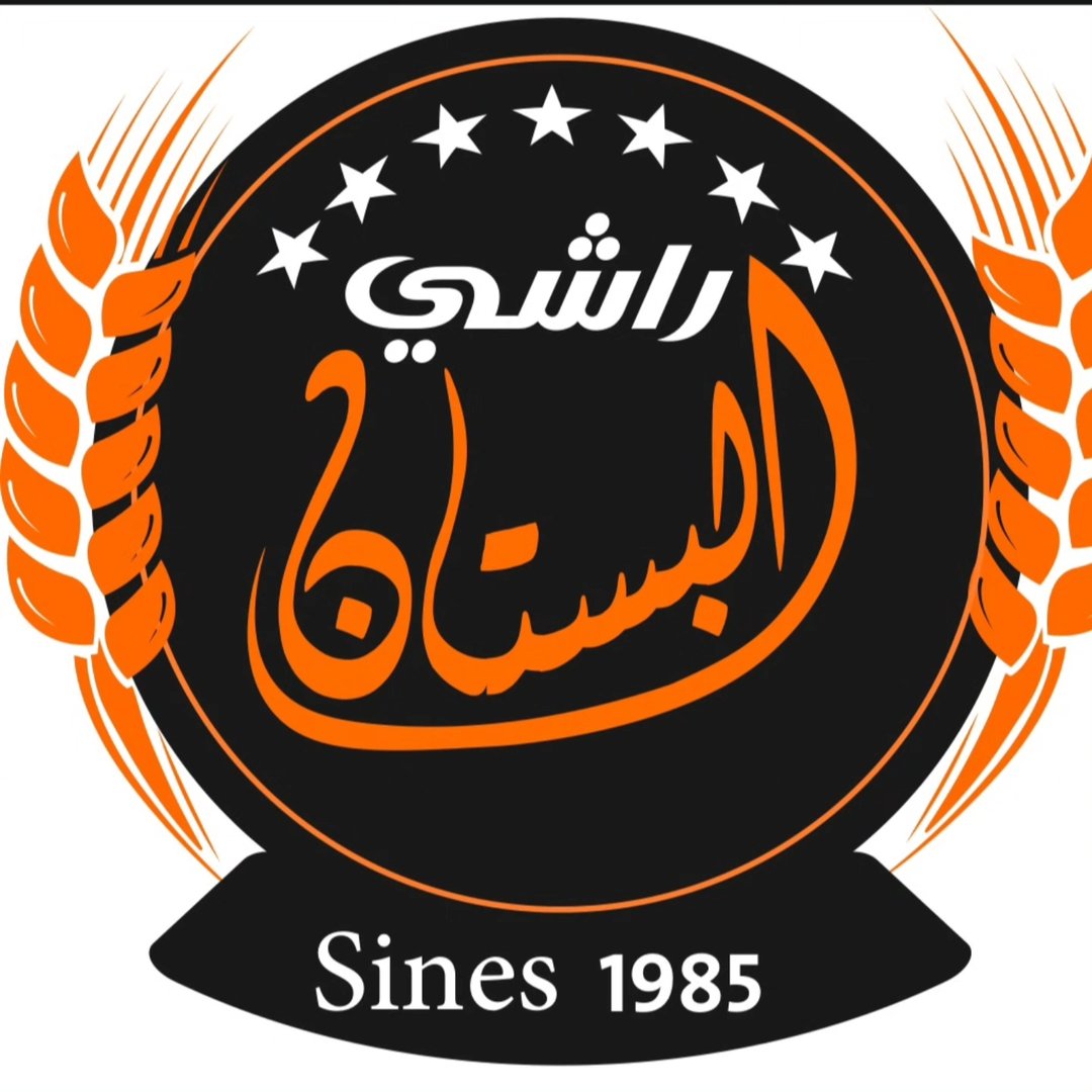 راشي البستان