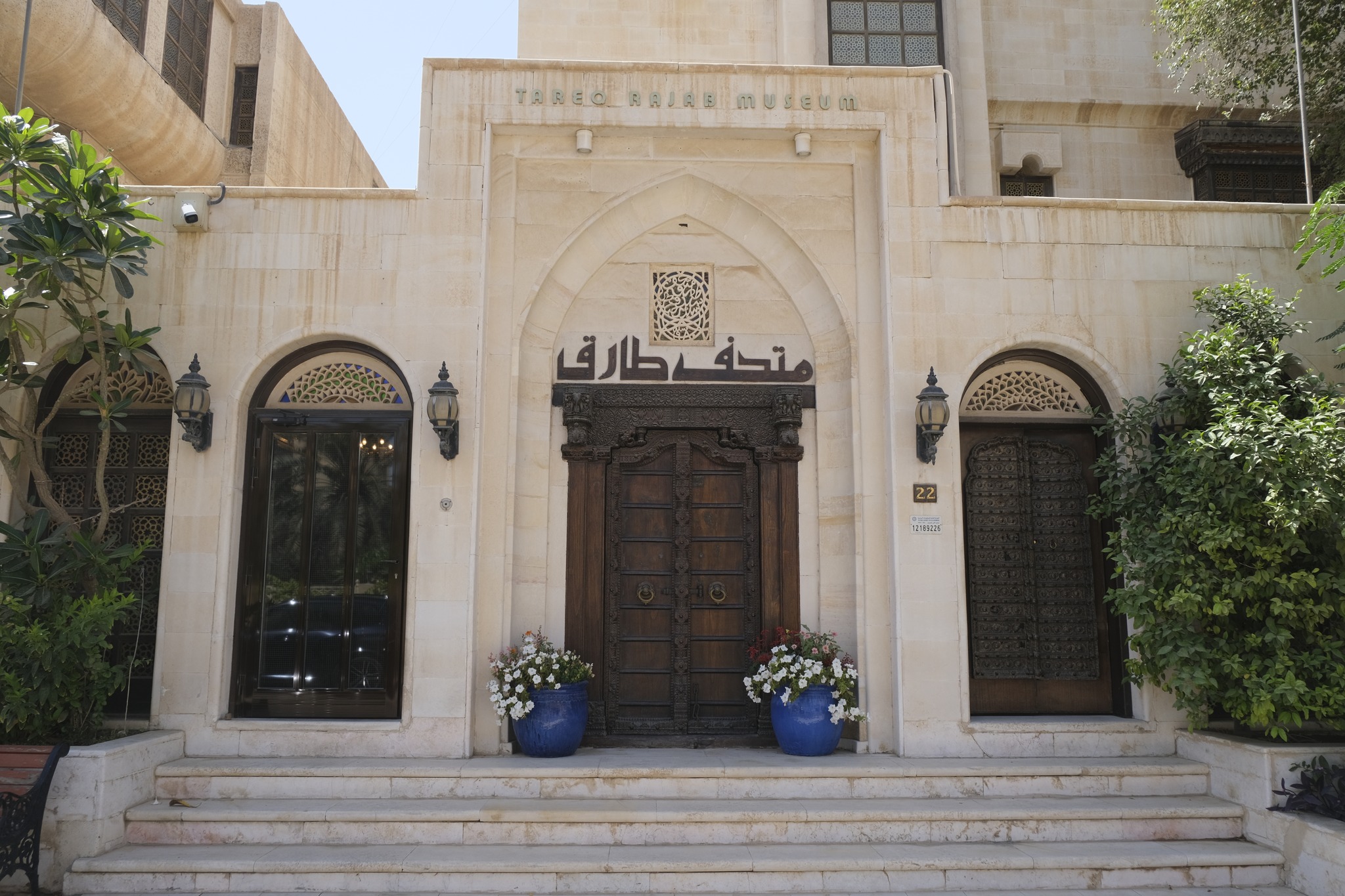 Tareq Rajab Museum | Al Jabriyah 12