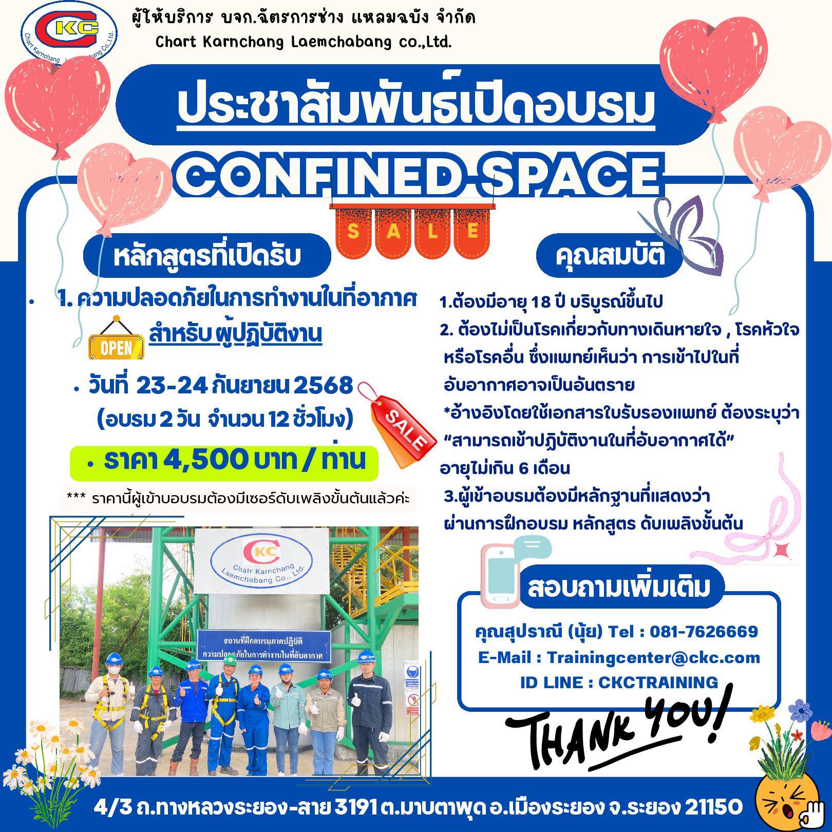 CKC Training Center ศูนย์ฝึกอบรม