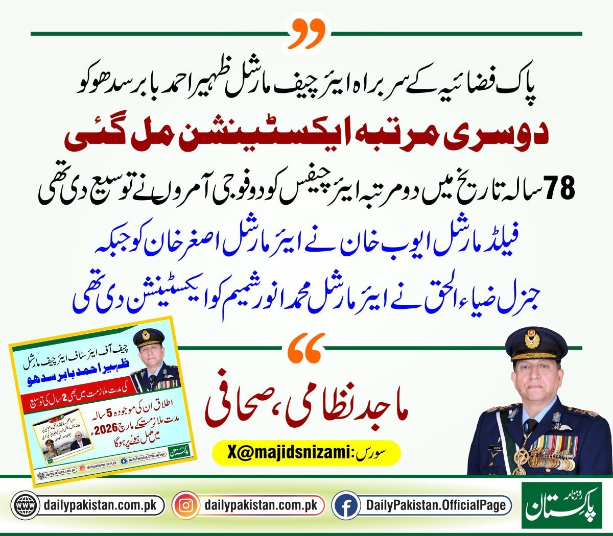Daily - پاک فضائیہ کے سربراہ ایئر چیف مارشل ظہیر احمد بابر سدھو کو ...