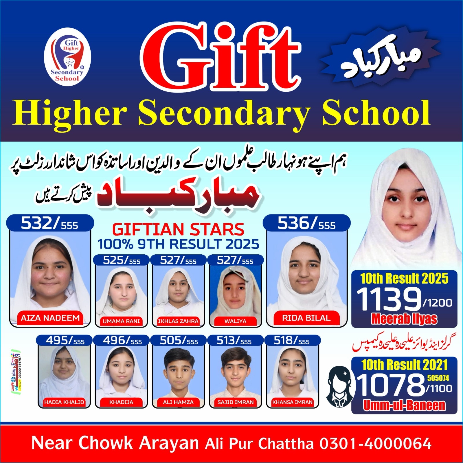 Dar-E-Arqam... - Dar-E-Arqam Schools Model Campus Vanike Tarar