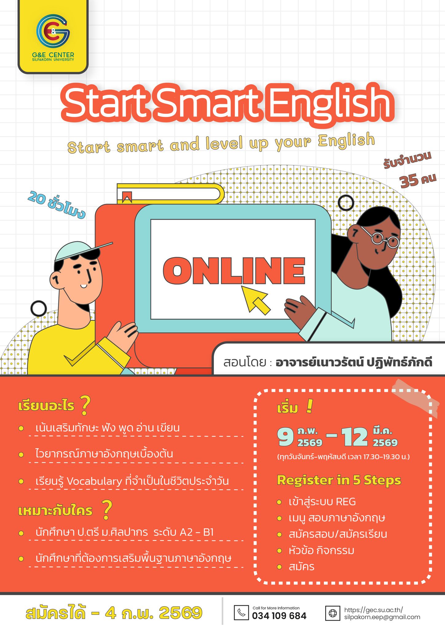 มหาวิทยาลัยศิ... - มหาวิทยาลัยศิลปากร วิทยาเขตสารสนเทศเพชรบุรี
