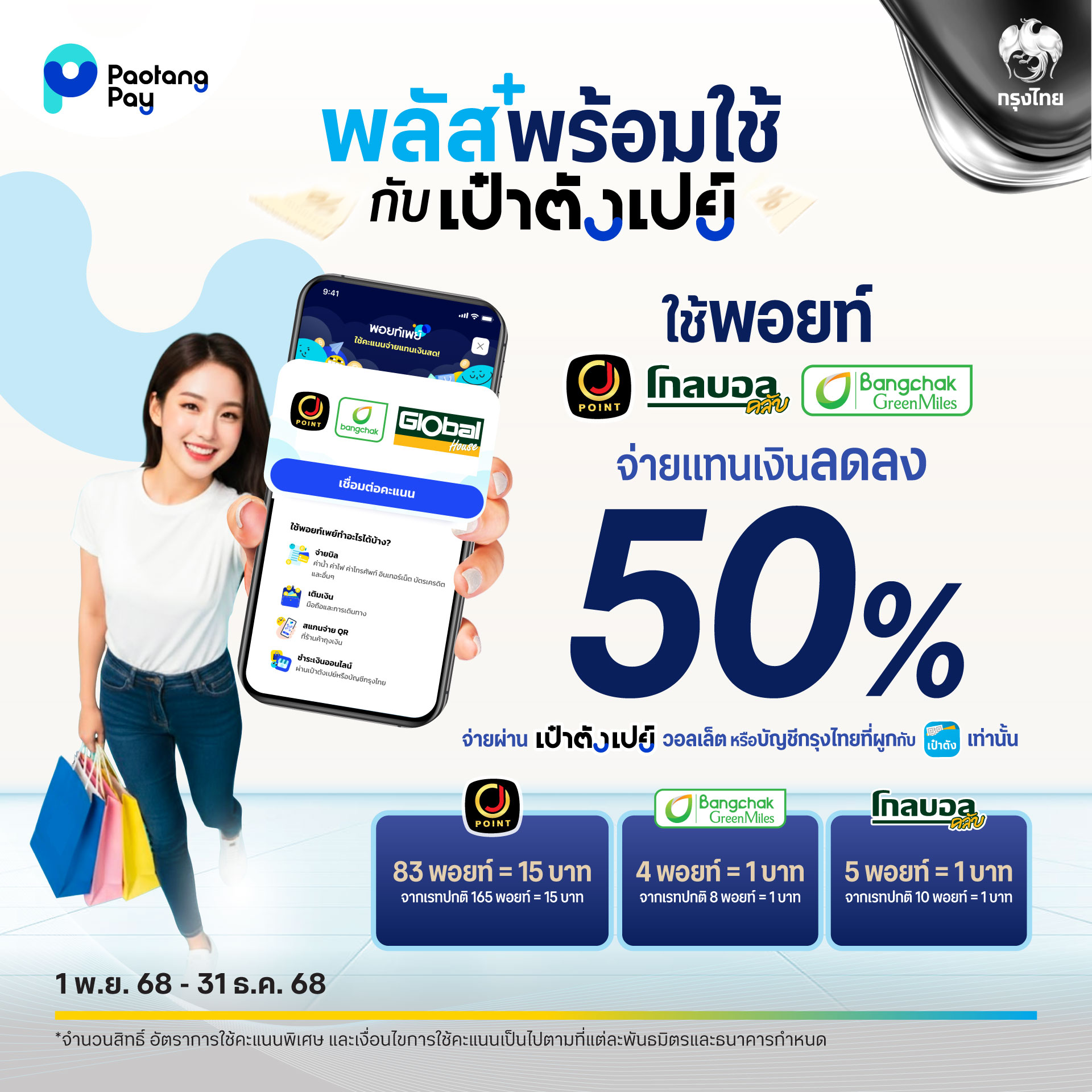 Krungthai Care - Krungthai Care added a new photo.