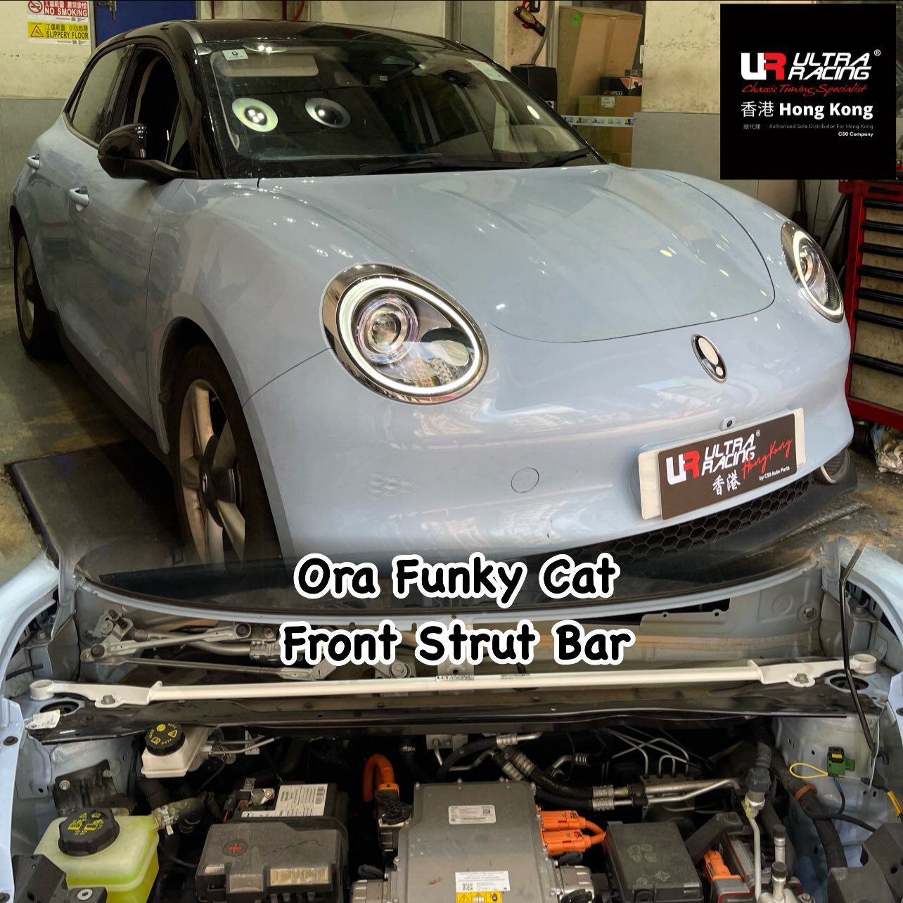 香港汽車零件交易區 | ORA FUNKY CAT 【UR 】 ULTRA RACING SAFETY BAR | Facebook