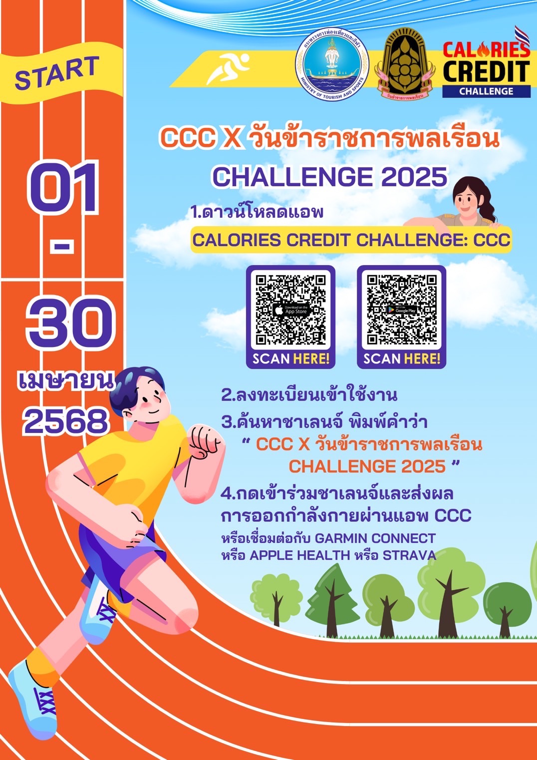 💪 พบกับ **