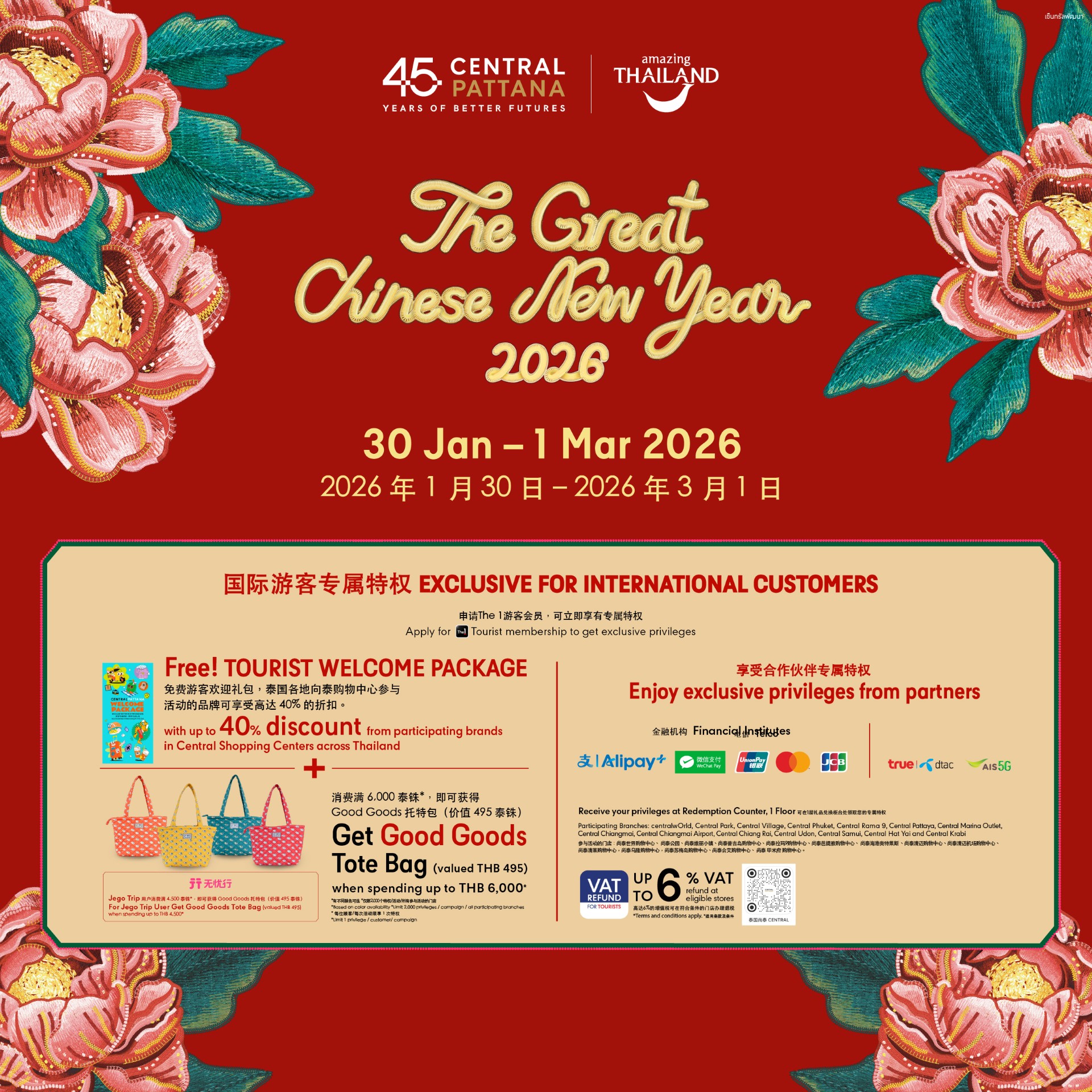 Central - 【中文版本在下方】 🧧The Great Chinese New Year 2026 Period: 30 January ...