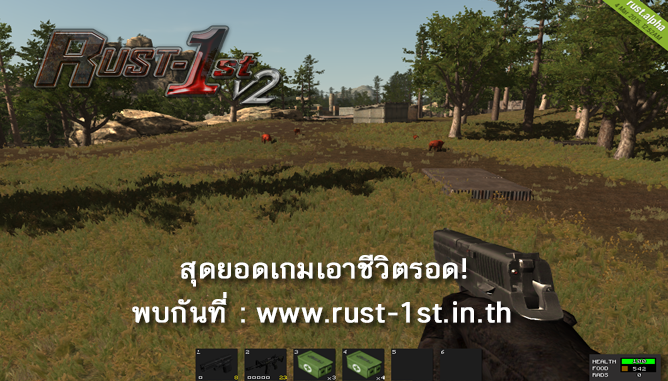 Rust-1st - # ประกาศ : 01/11/2560 รีข้อมูลอันดับ Inw-Kill... | Facebook