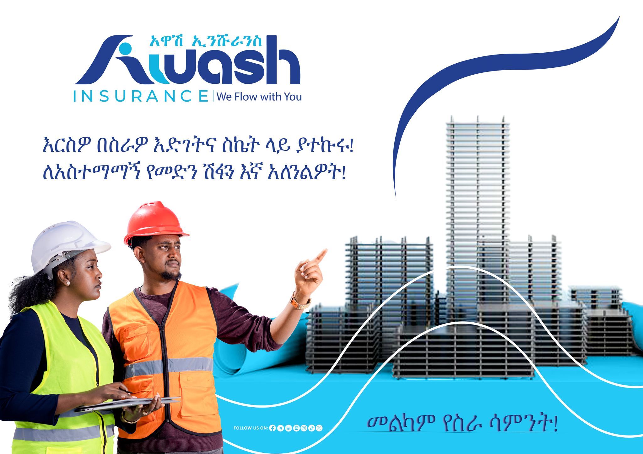 Awash Insurance | Addis Ababa