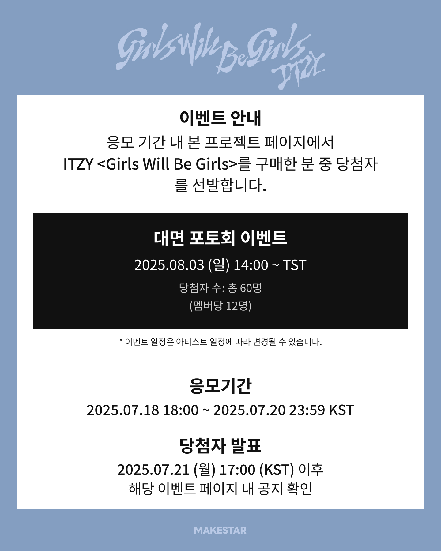 makestar ITZY ラキドロ 台湾 イェジ GWBG