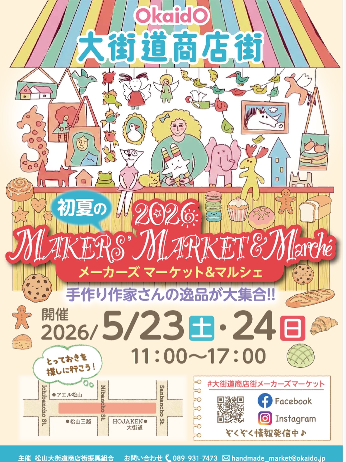 大街道商店街｜愛媛県松山市 | Matsuyama Ehime