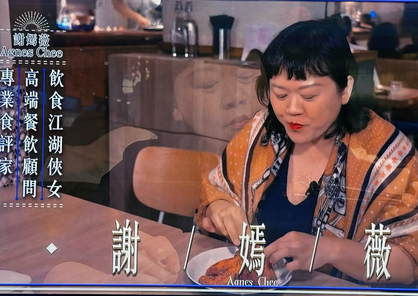 Agnes Chee謝嫣薇