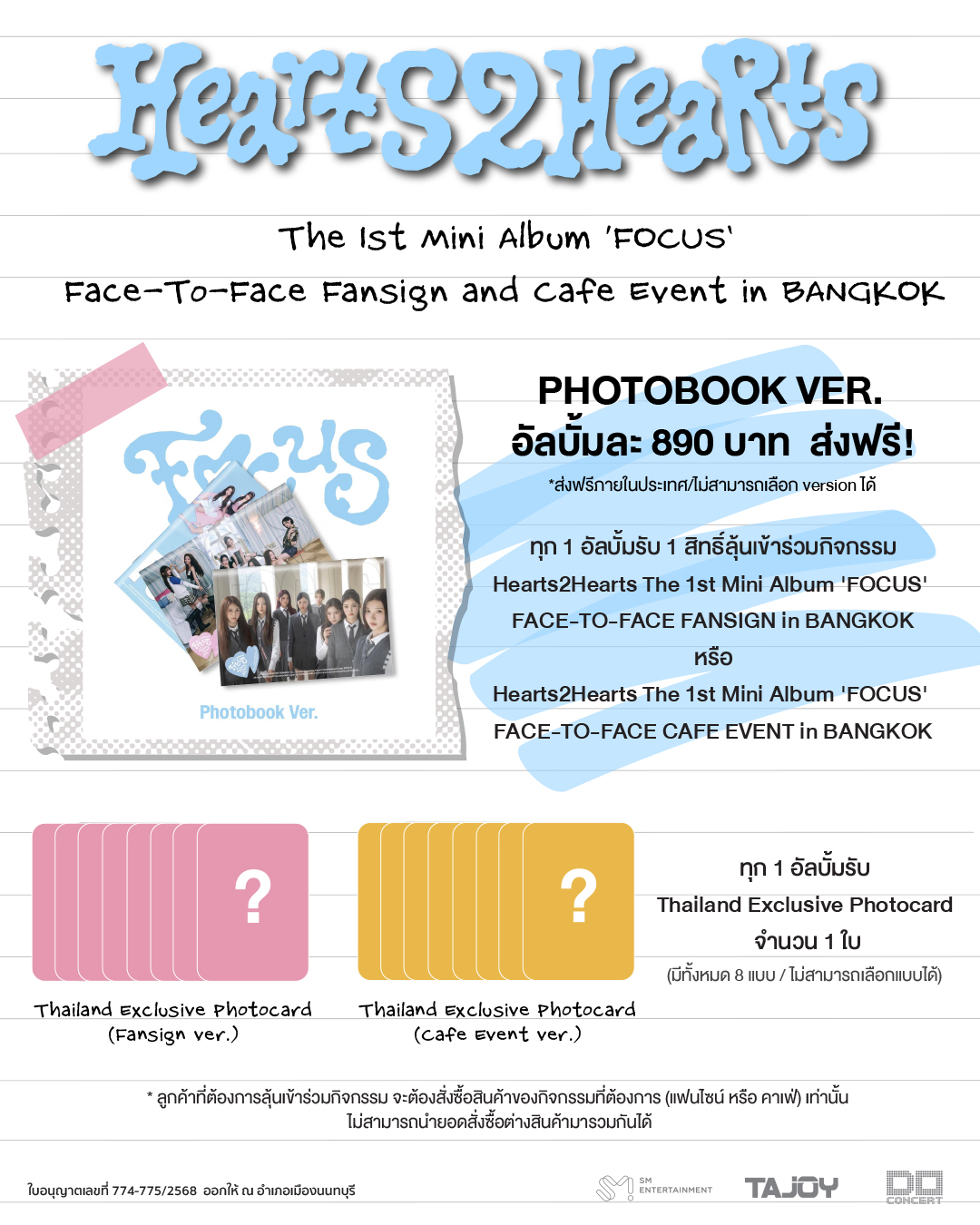 Hearts2Hearts The 1st Mini Album 'FOCUS' FACE-TO-FACE FANSIGN and
