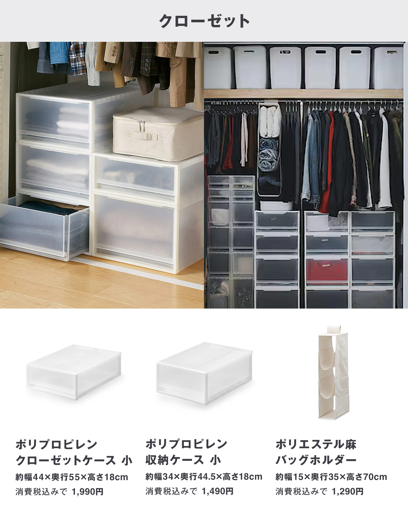 場所別まとめ、無印良品の収納用品 場所や用途に合わせてサイズを選び 