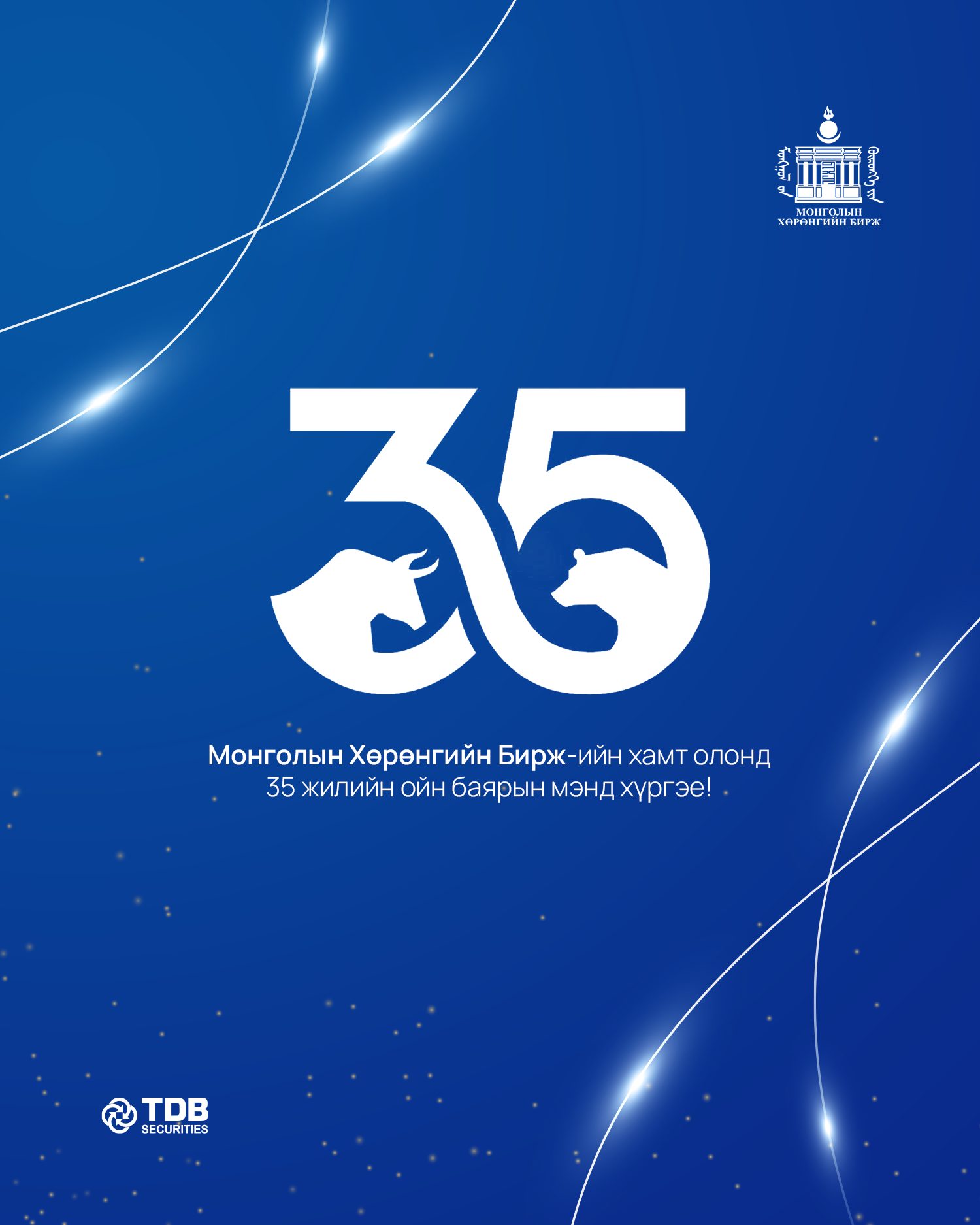 TDB Securities SC | Ulaanbaatar