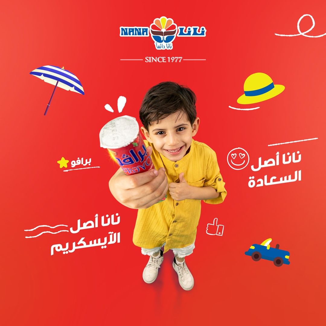 نانا دائماً