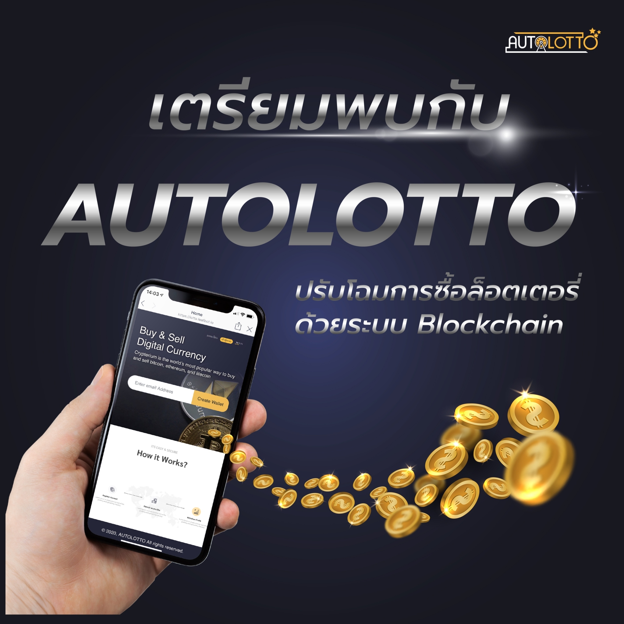 Auto Lotto - อยากได้ล็อตเตอรี่เลขที่ชอบ แต่หาเท่าไหร่ก็หาไม่ได้สักที ...