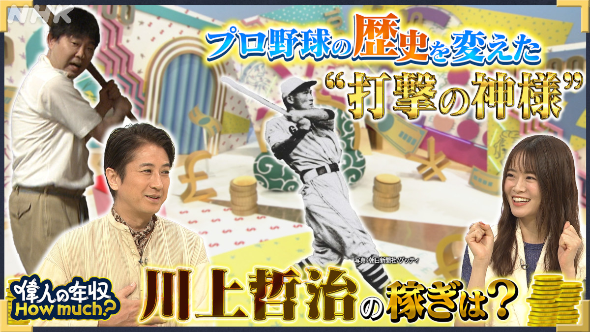 偉人の脳裏
