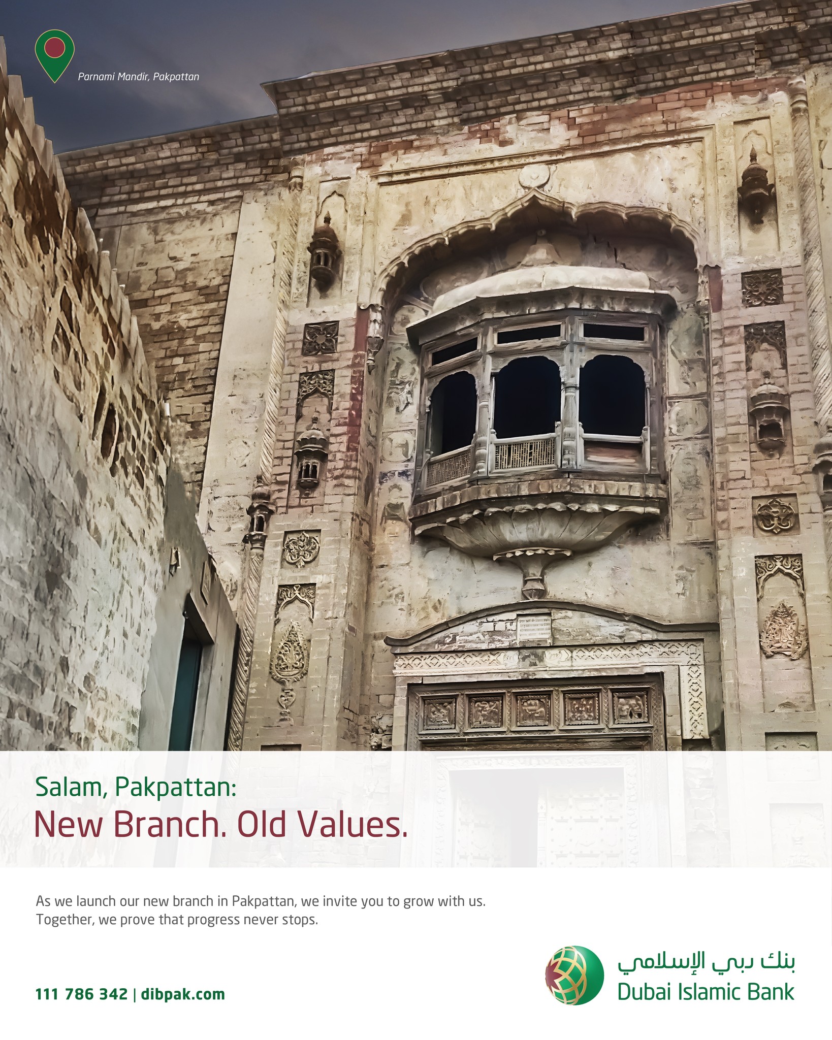 Dubai - A new branch ready to serve you in Pakpattan. This is the 60th ...