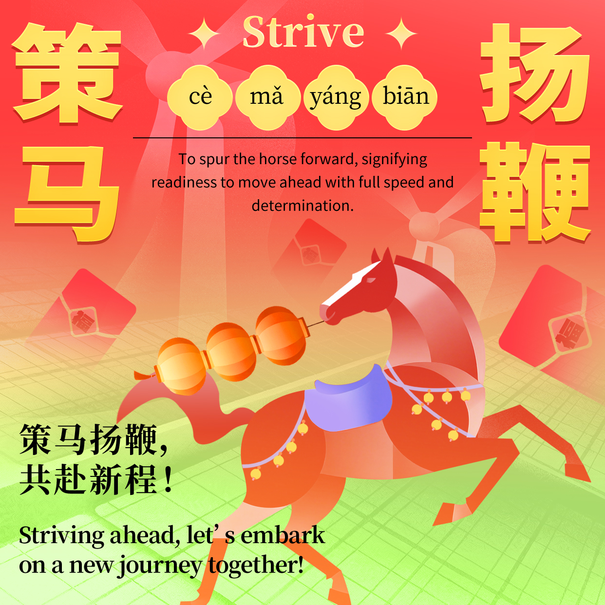Energy China - 🐎As we celebrate the 2026 Year of the... | Facebook