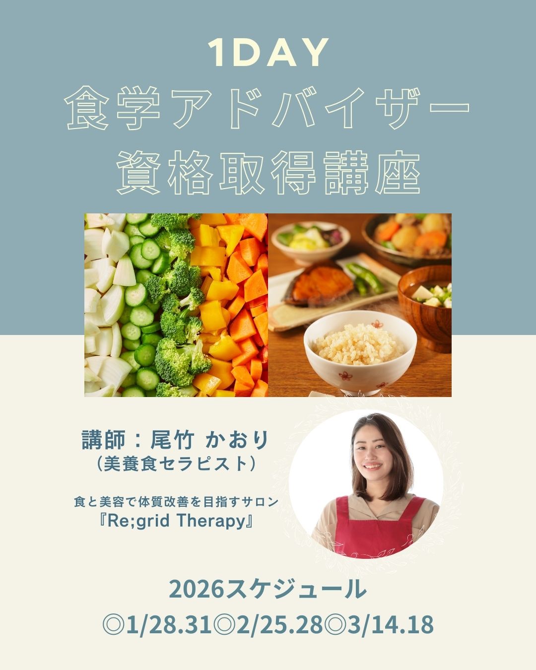一般社団法人 国際食学協会 - 一般社団法人 国際食学協会 added a new photo.