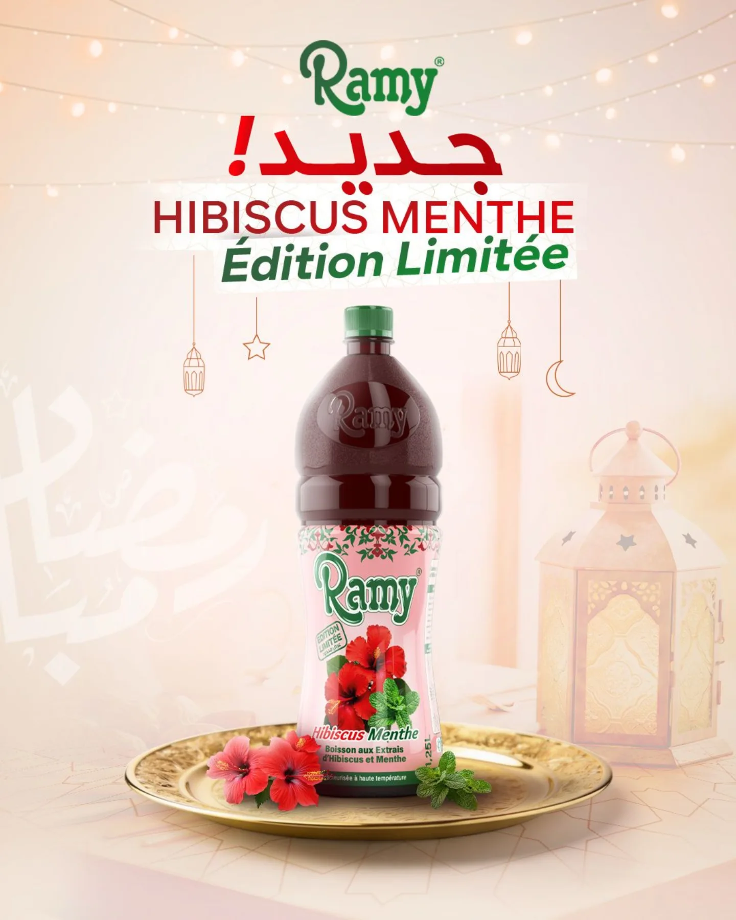 Ramy Food - جديد رمضان 🌙إصدار خاص ومحدود خلال شهر رمضان،... | Facebook