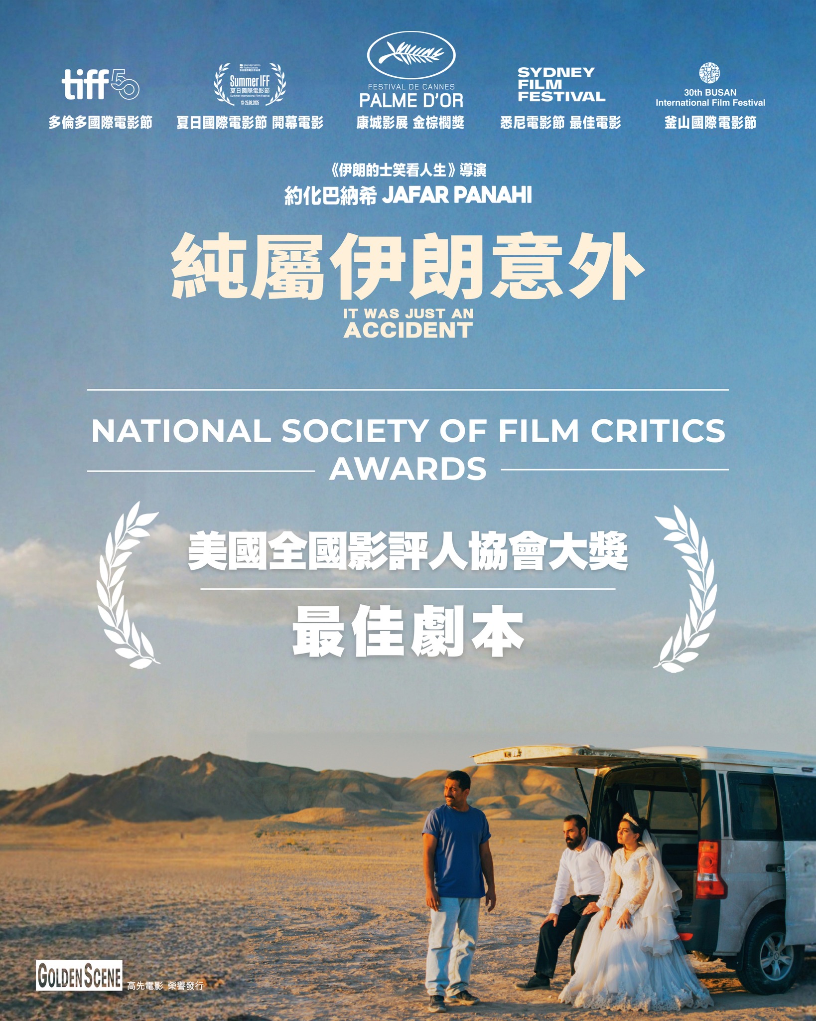 Golden Scene Co. Ltd. - Film - 【《#百花》】(A Hundred Flowers) | 短評 💬 「非一般失智 ...