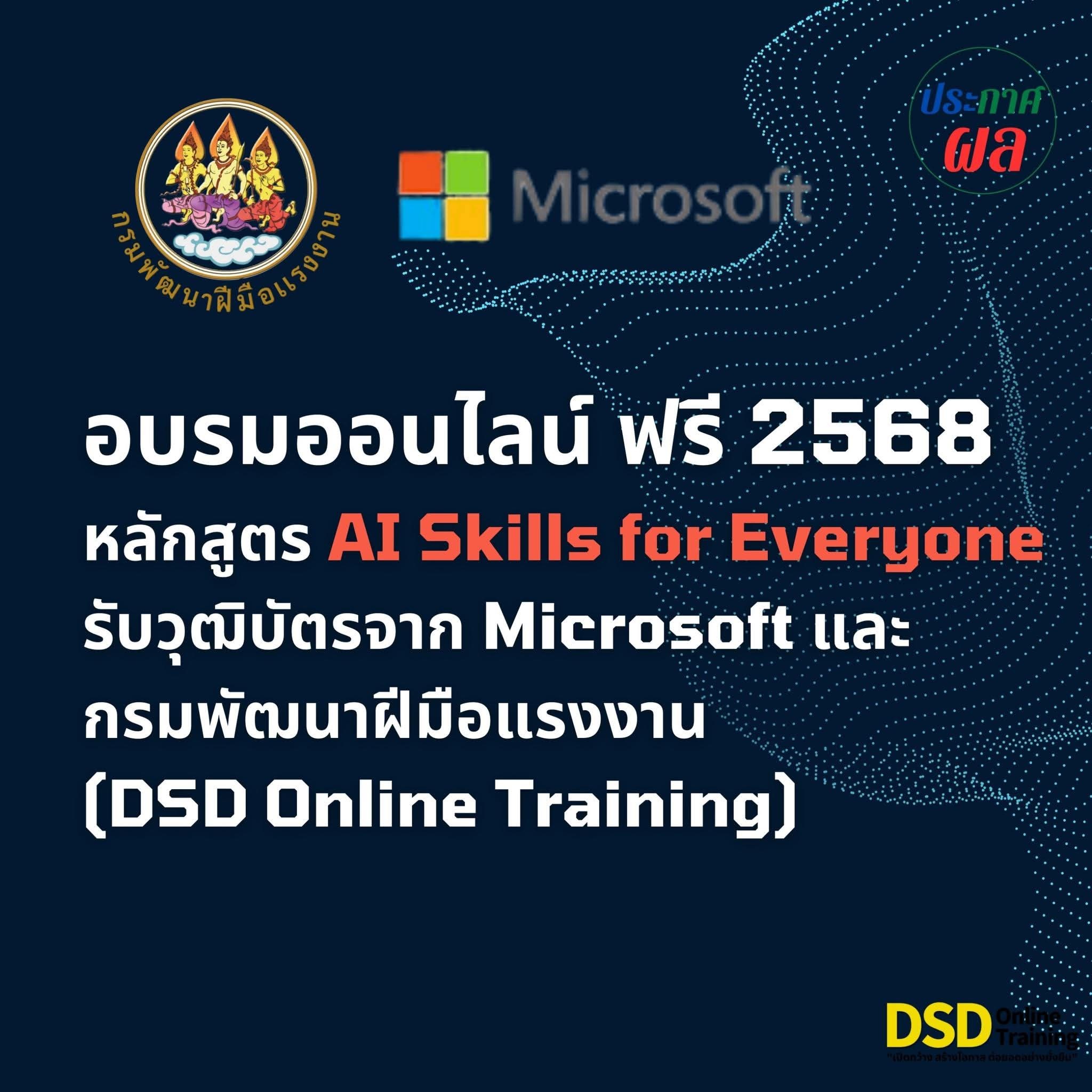 ครูประกาศ - ตรา สพฐ หรือ ตราสัญลักษณ์ สพฐ 2568 ไฟล์ PNG Vector AI ...